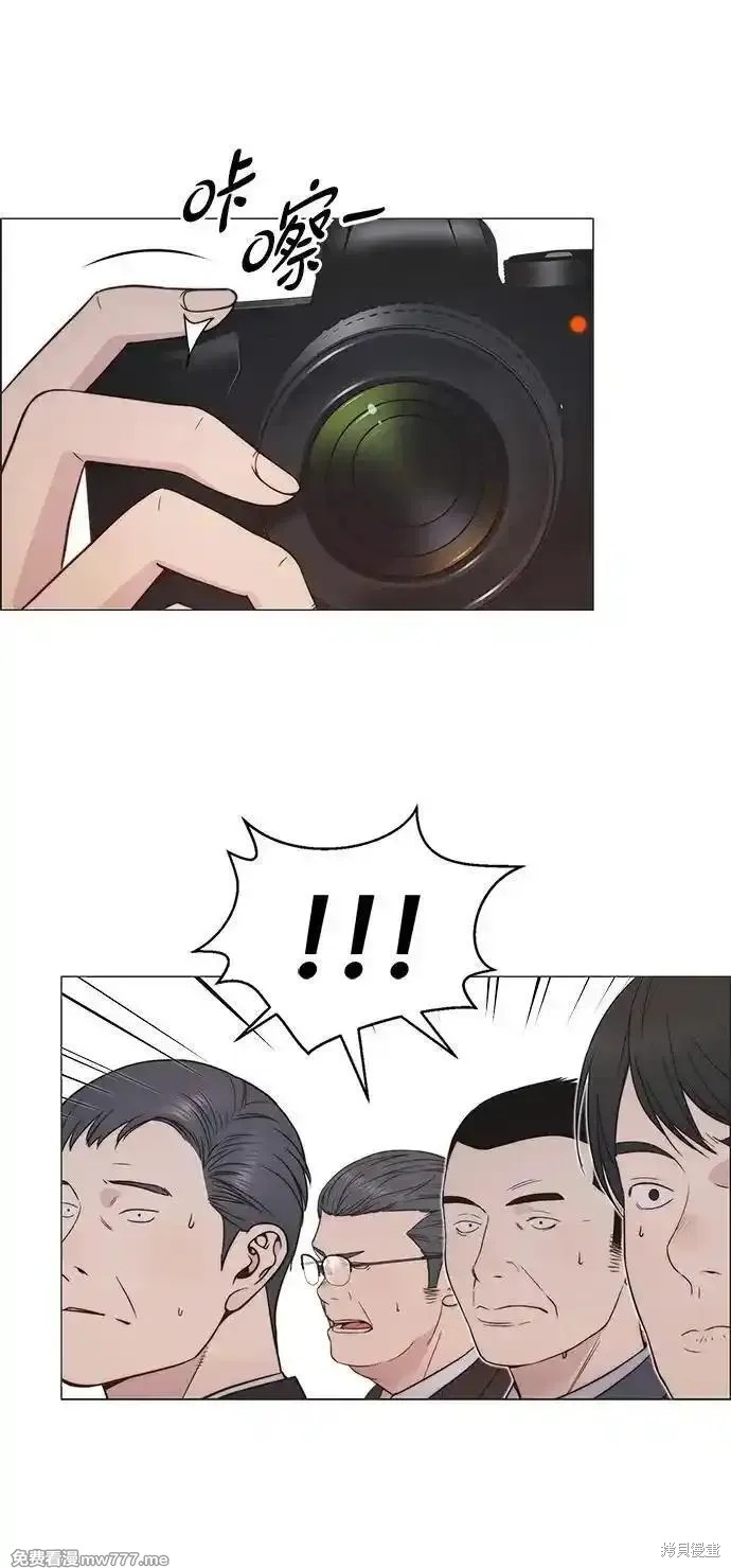 男子汉 第194话 第86页