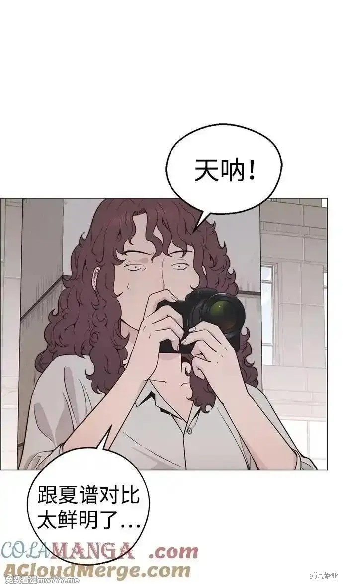 男子汉 第194话 第87页