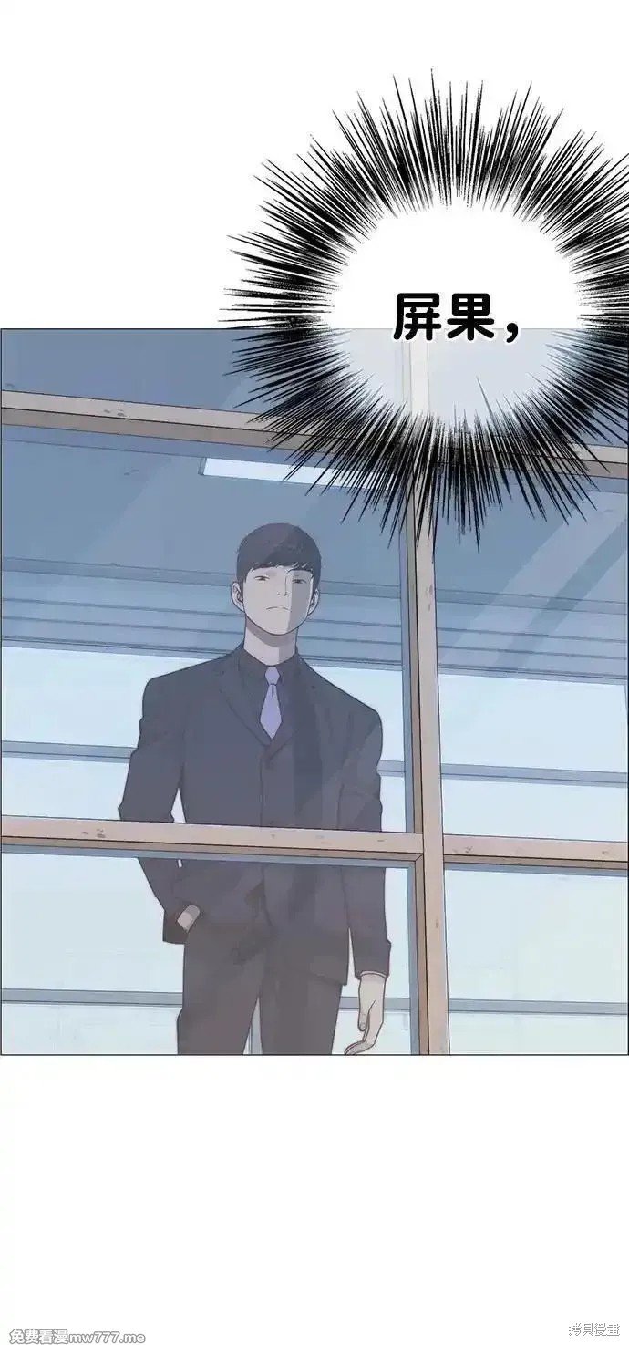 男子汉 第194话 第88页