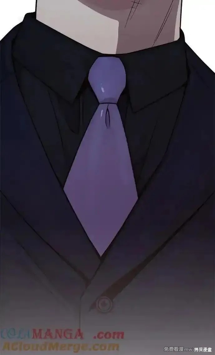 男子汉 第194话 第90页