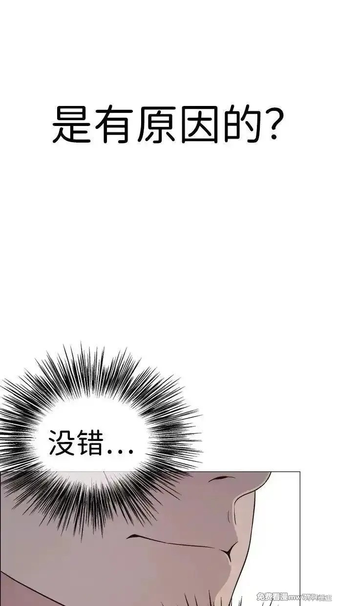 男子汉 第195话 第11页