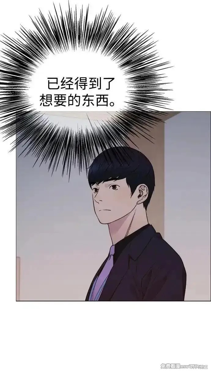 男子汉 第195话 第14页