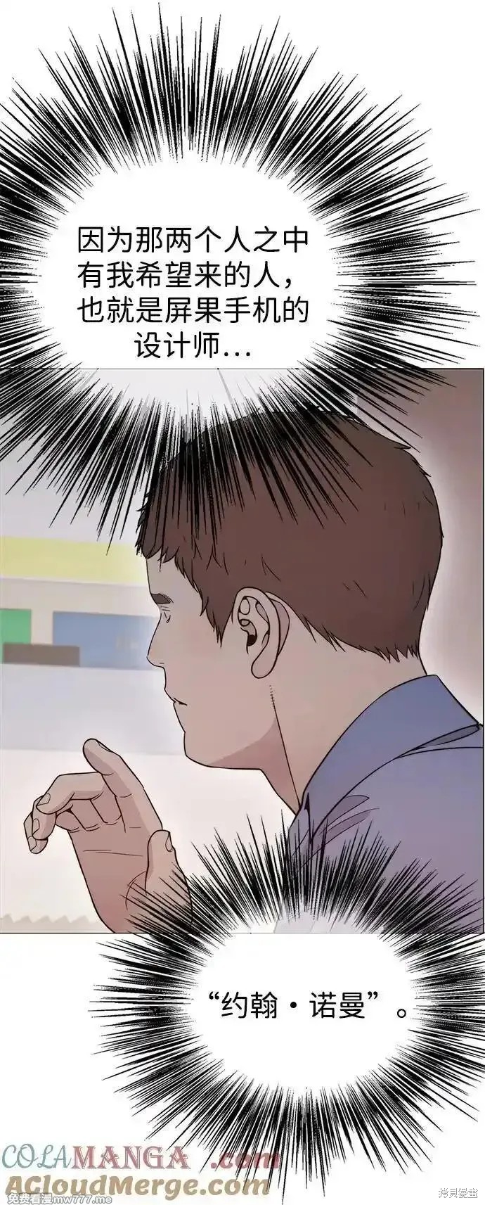 男子汉 第195话 第15页