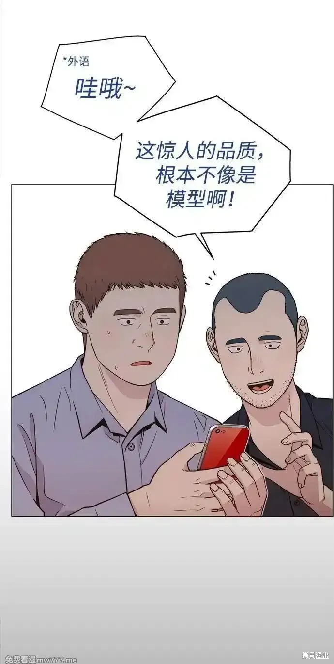 男子汉 第195话 第19页