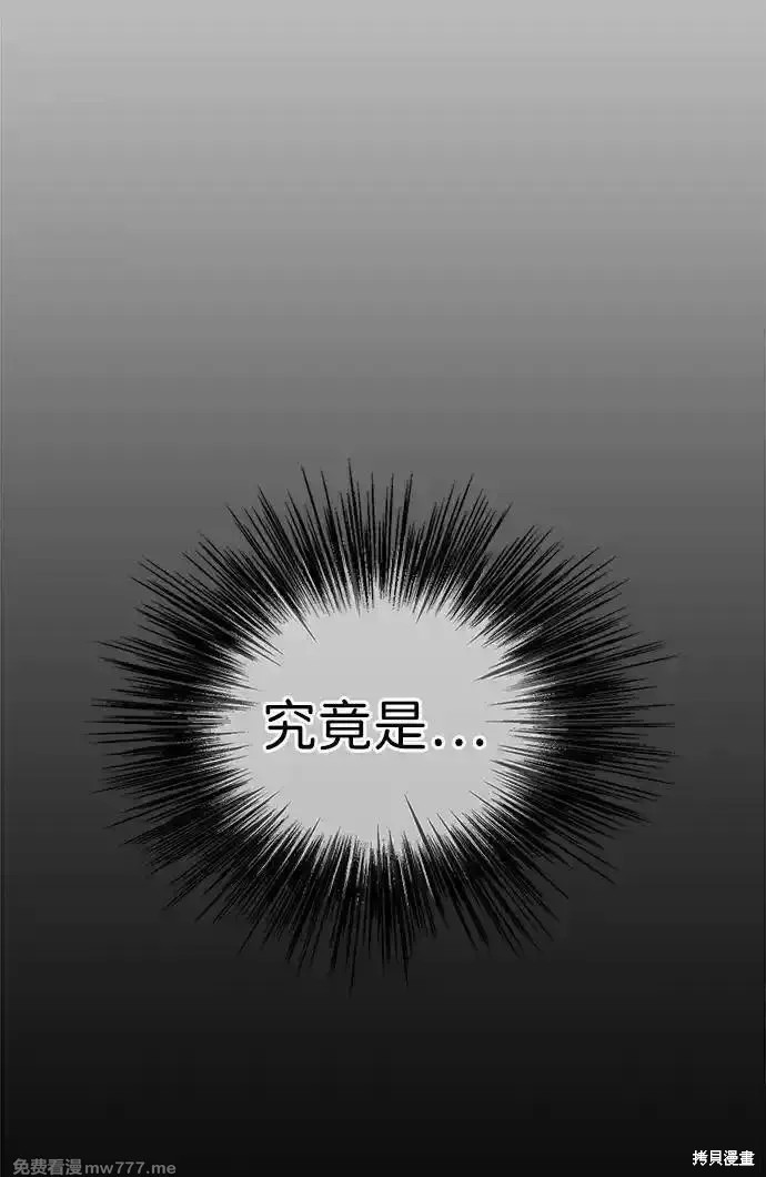 男子汉 第195话 第20页