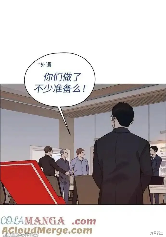 男子汉 第195话 第3页