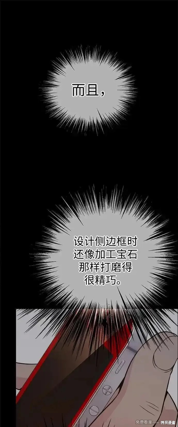 男子汉 第195话 第22页