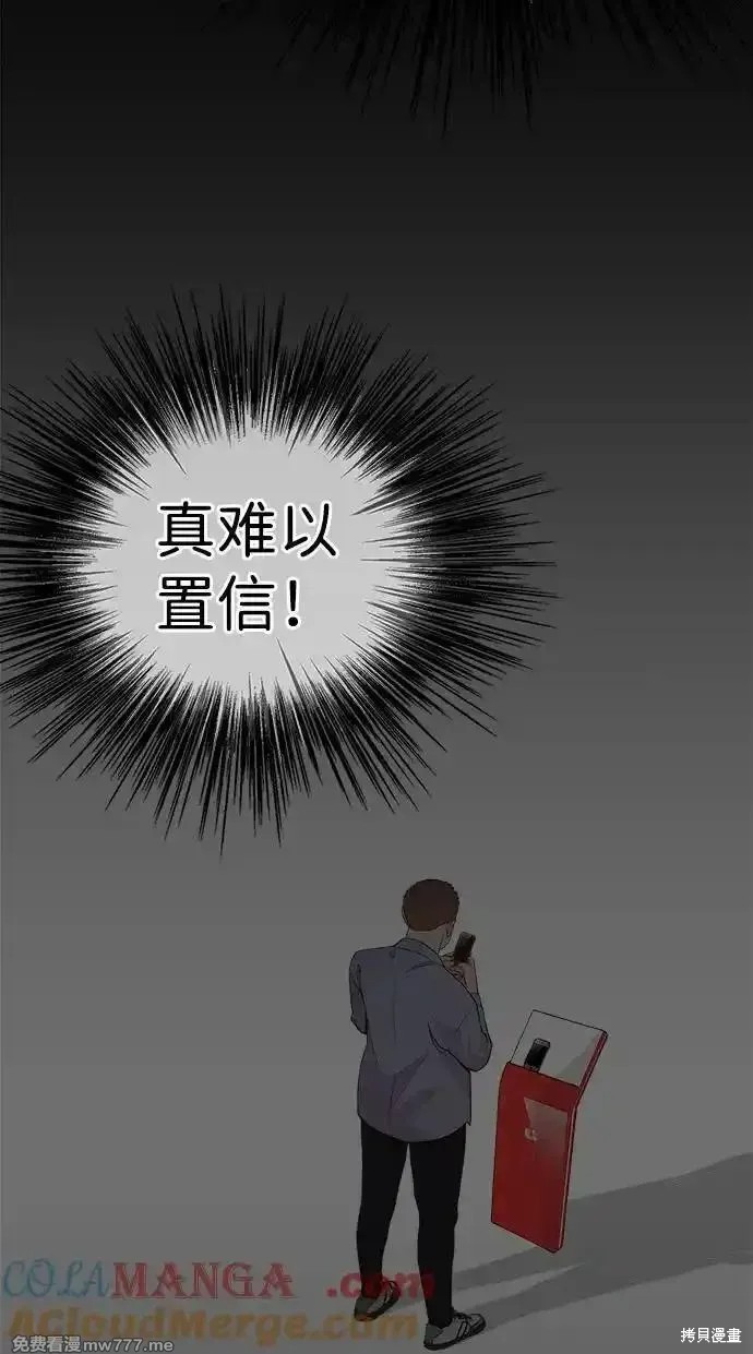 男子汉 第195话 第24页