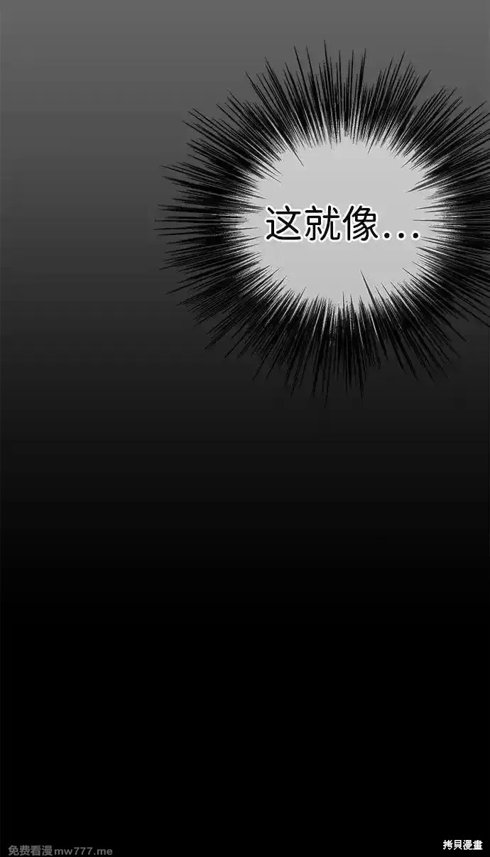 男子汉 第195话 第25页