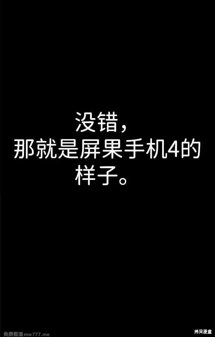 男子汉 第195话 第26页