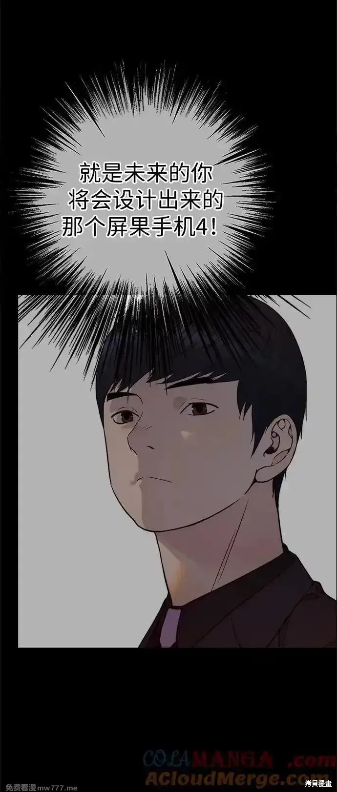 男子汉 第195话 第27页
