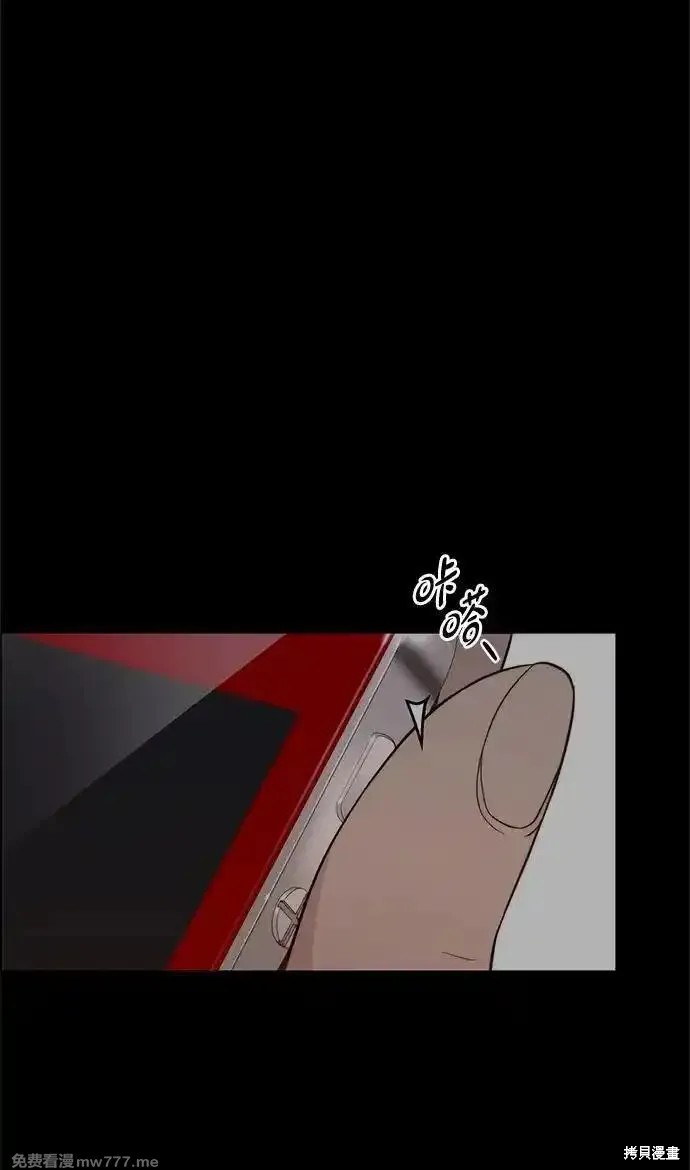 男子汉 第195话 第28页