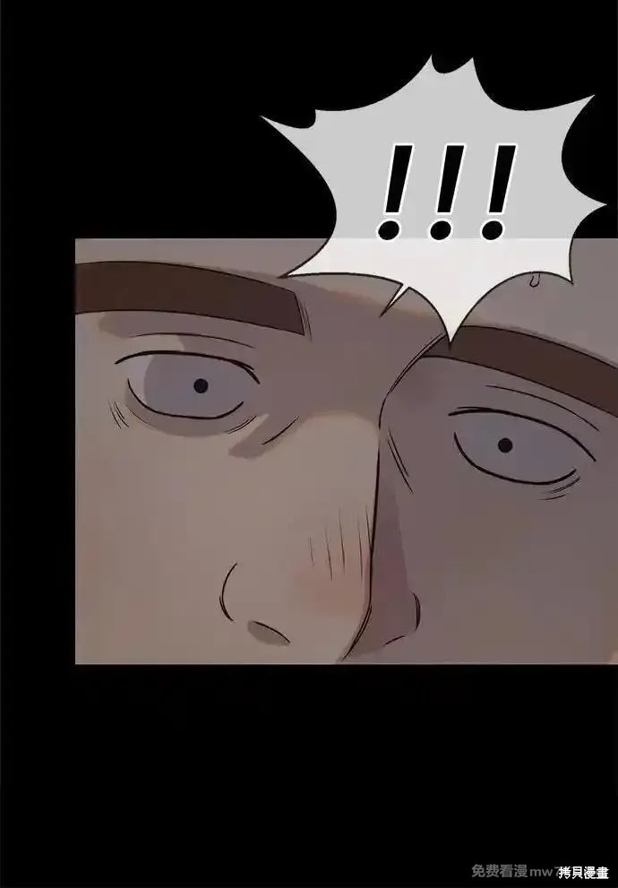 男子汉 第195话 第29页