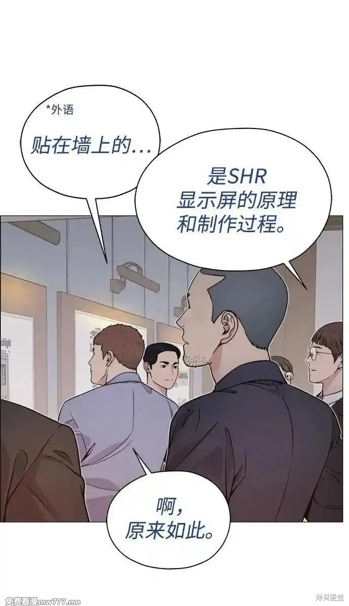 男子汉 第195话 第4页