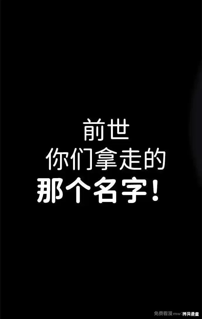 男子汉 第195话 第32页