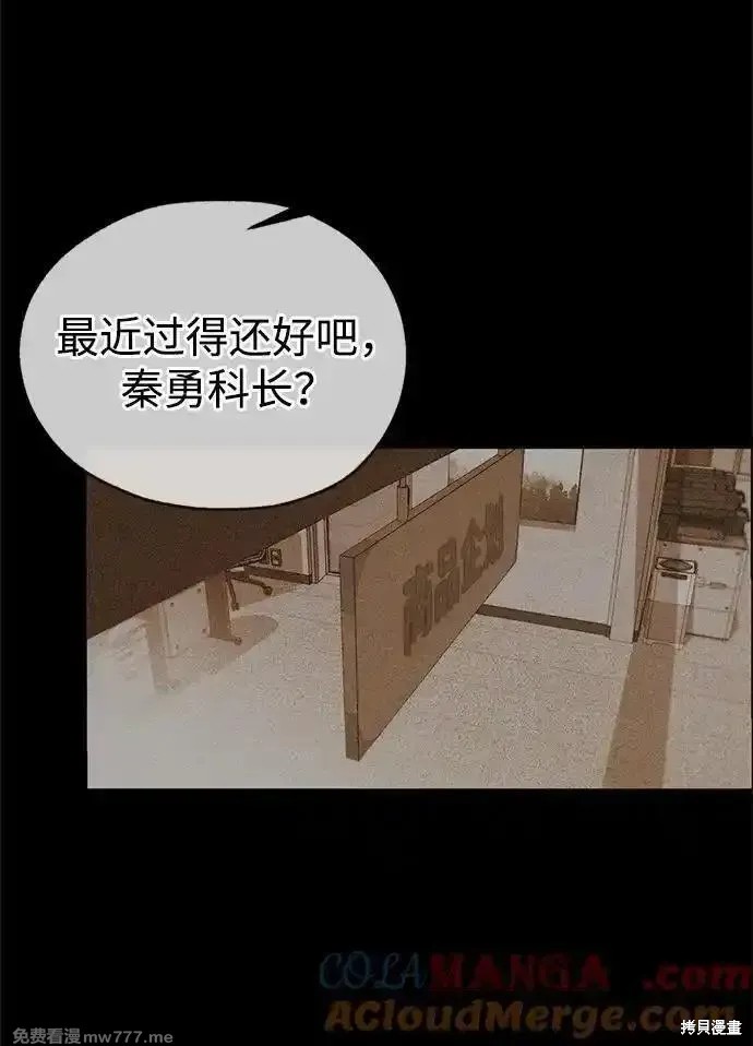 男子汉 第195话 第33页