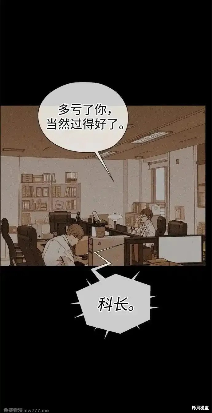男子汉 第195话 第34页