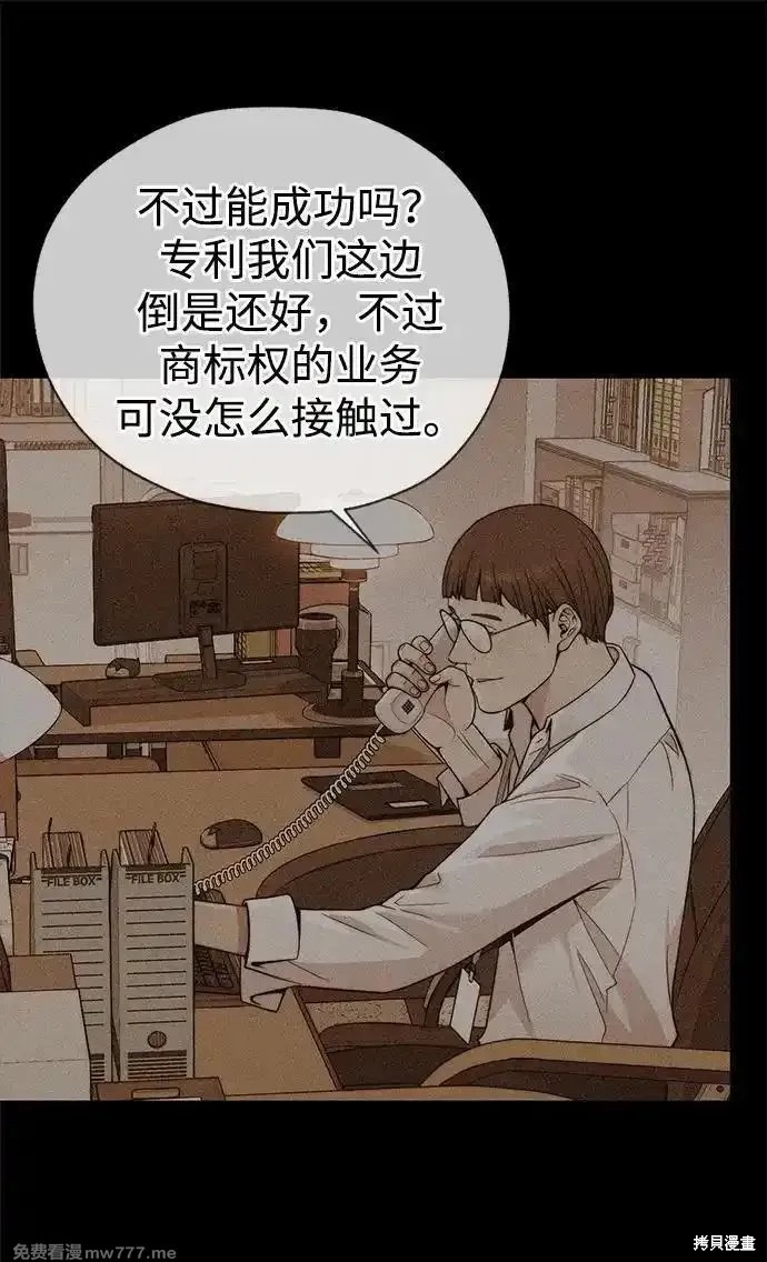 男子汉 第195话 第37页