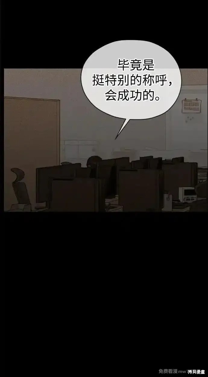 男子汉 第195话 第38页