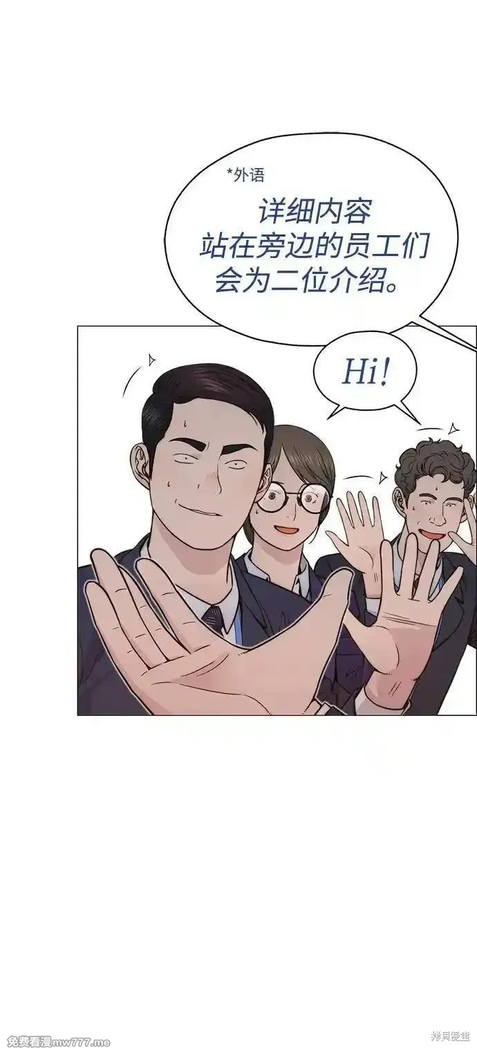 男子汉 第195话 第5页