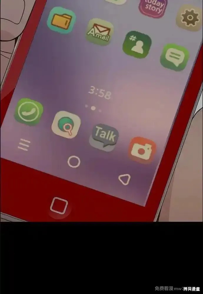 男子汉 第195话 第41页