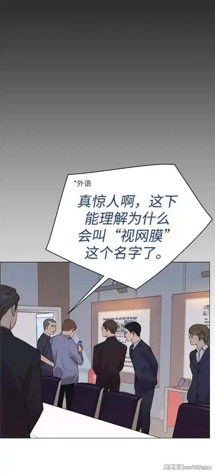 男子汉 第195话 第46页