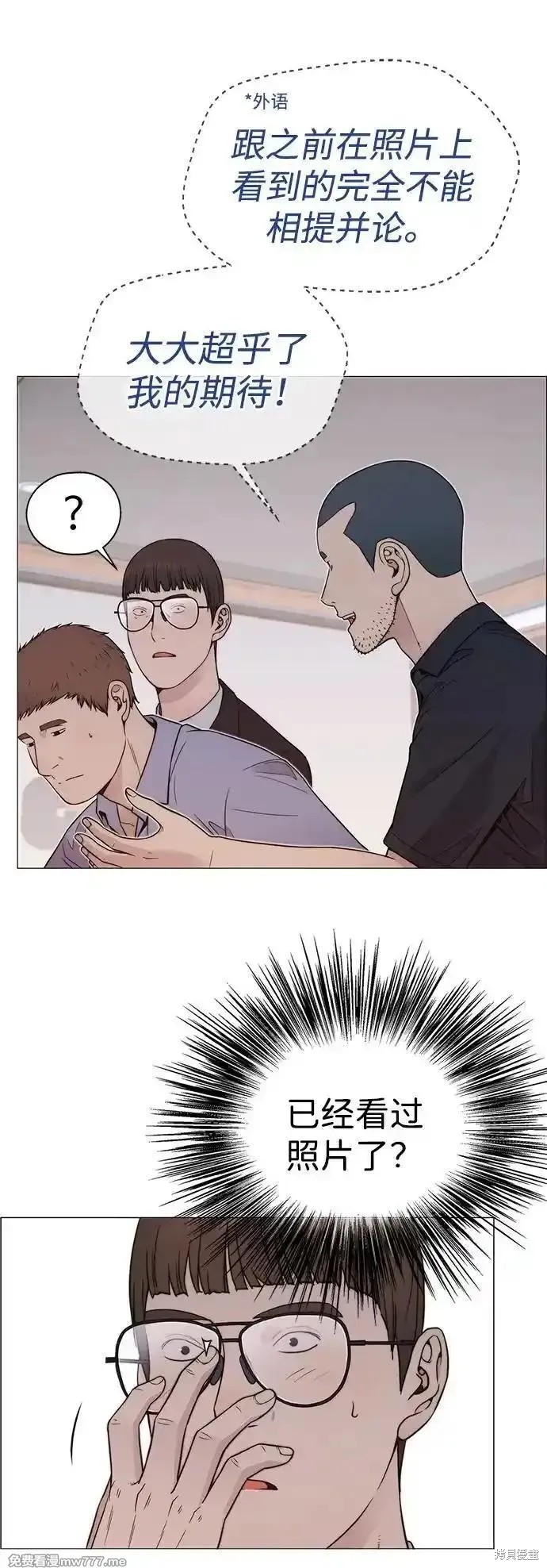 男子汉 第195话 第47页