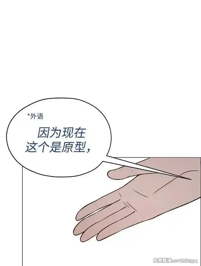 男子汉 第195话 第49页