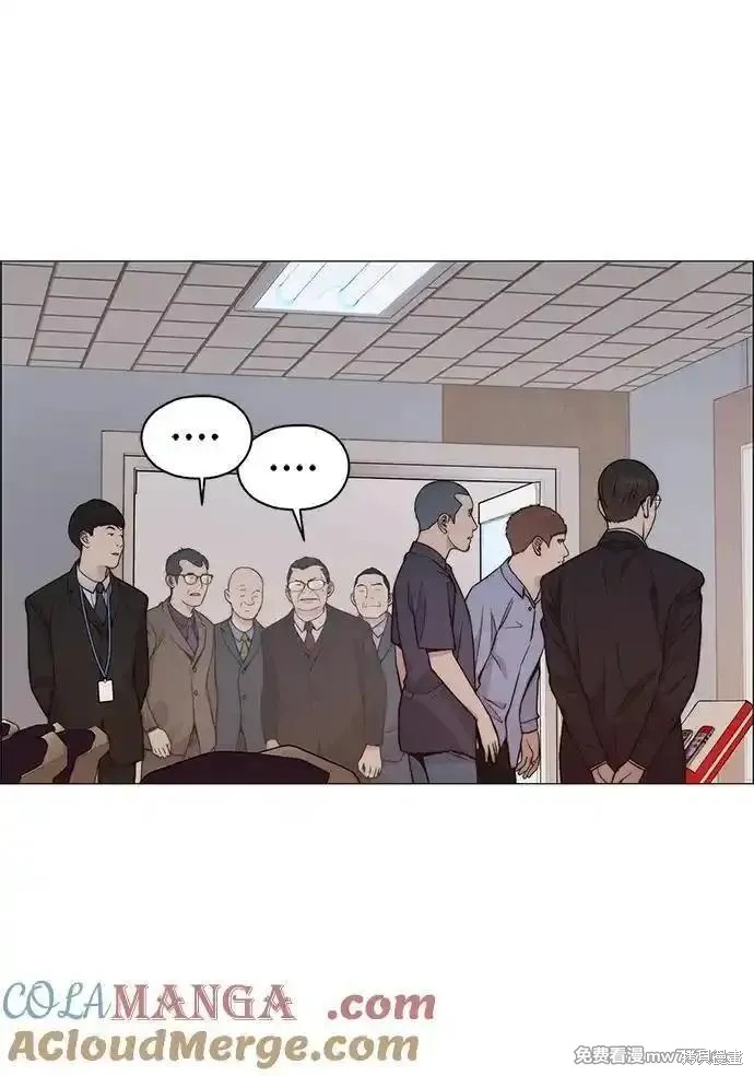 男子汉 第195话 第6页
