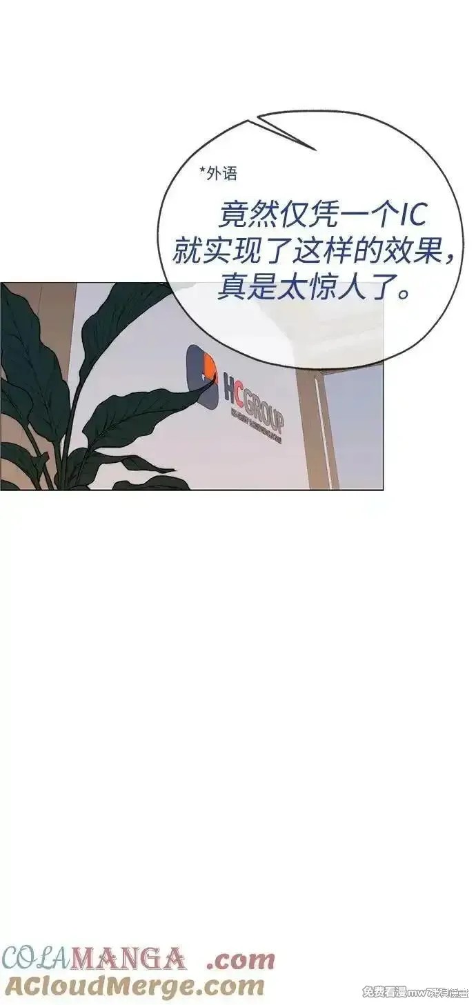 男子汉 第195话 第51页