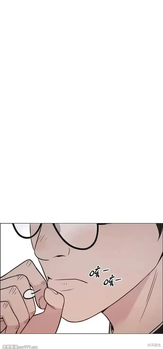 男子汉 第195话 第52页