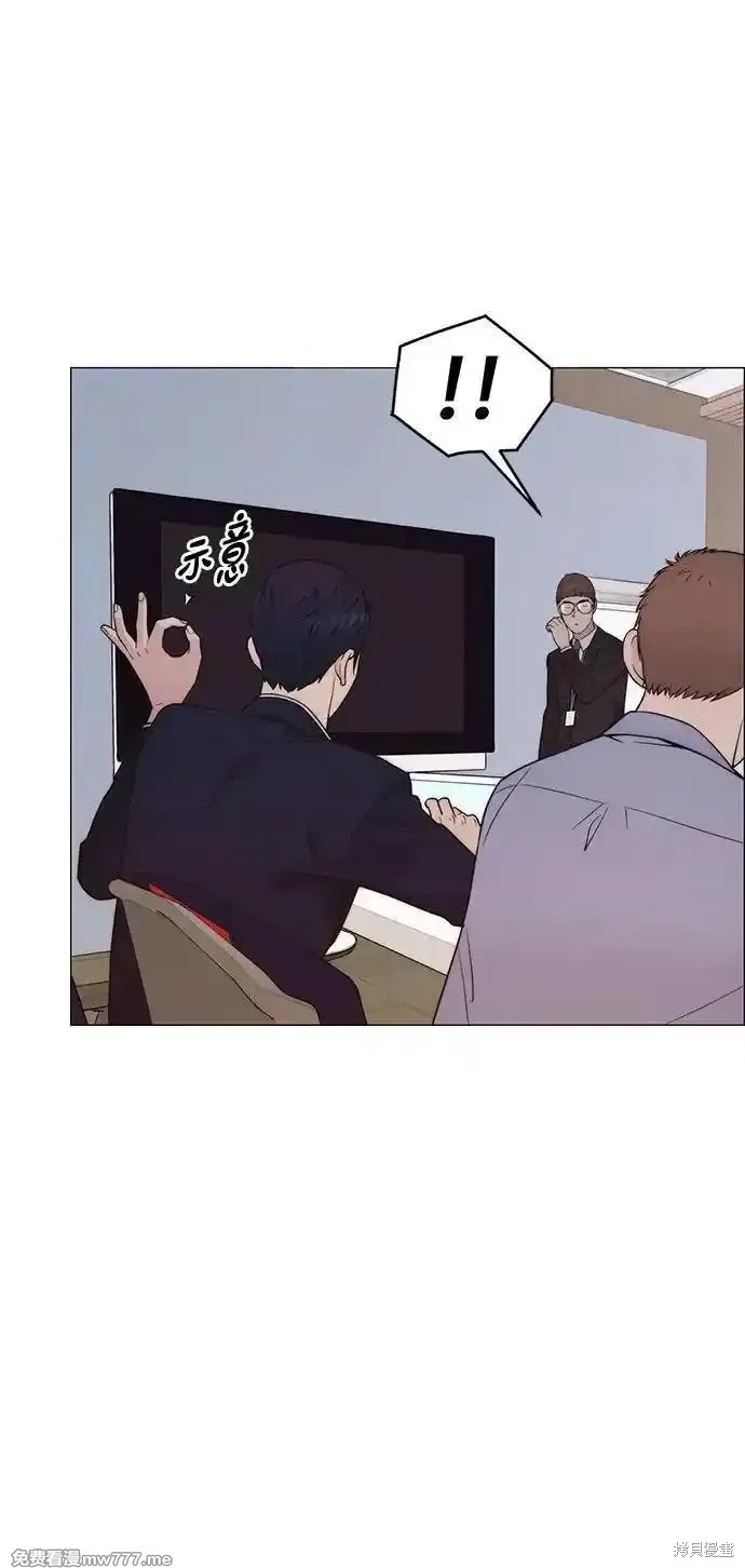 男子汉 第195话 第53页