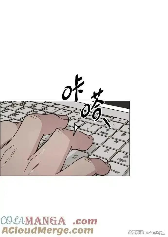 男子汉 第195话 第54页