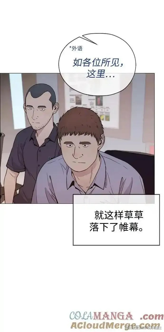 男子汉 第195话 第57页