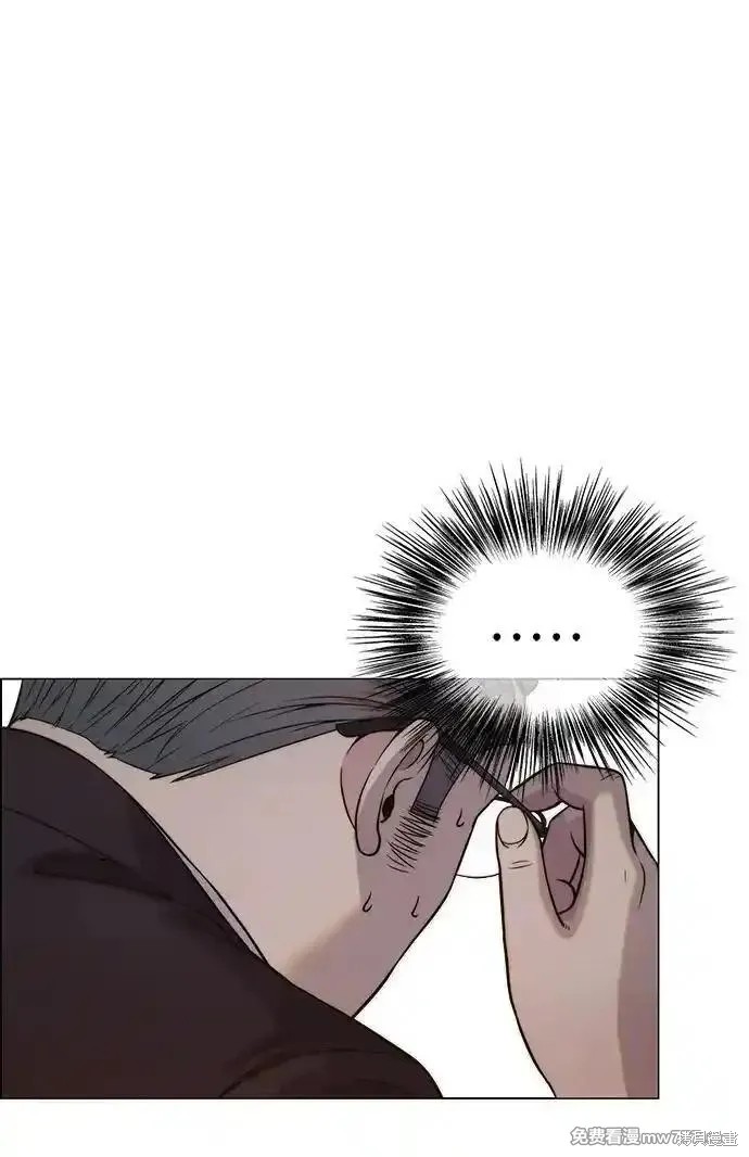 男子汉 第195话 第58页
