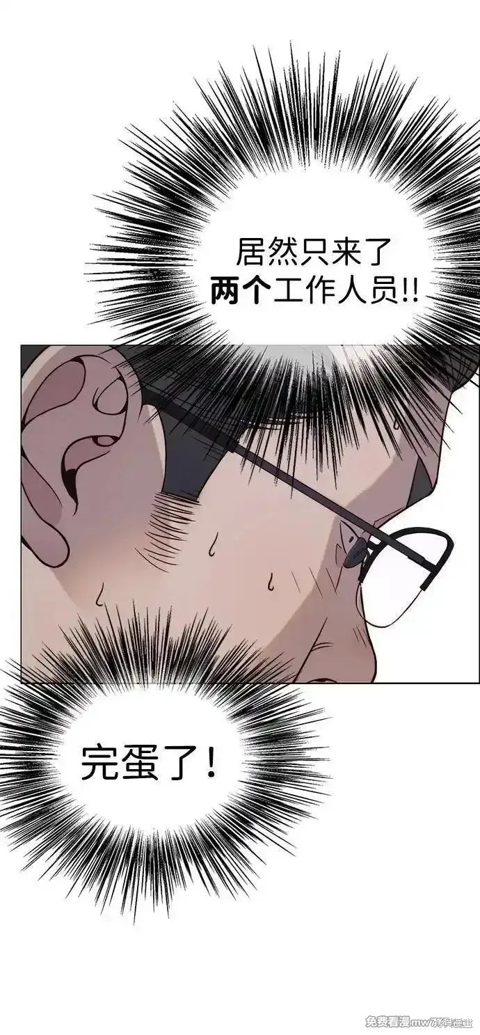 男子汉 第195话 第59页