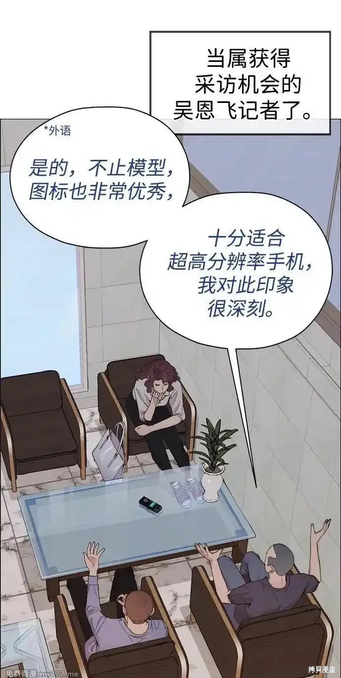 男子汉 第195话 第61页