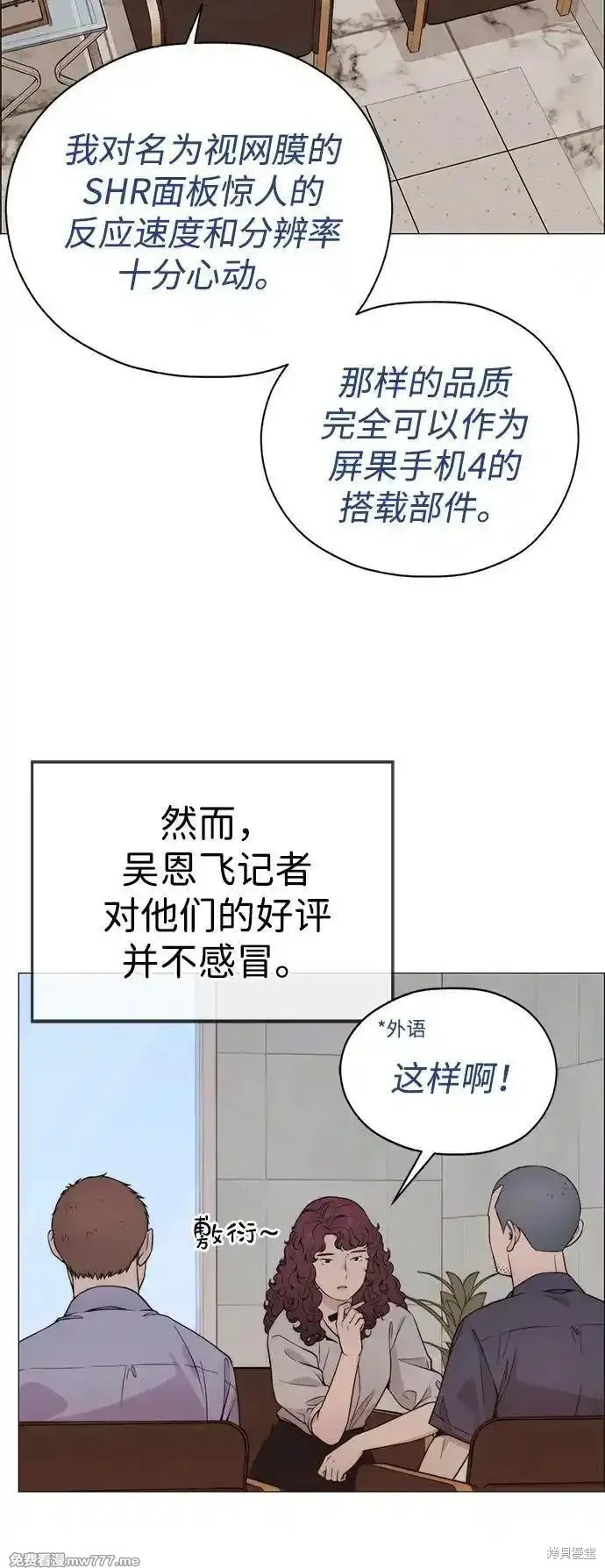 男子汉 第195话 第62页