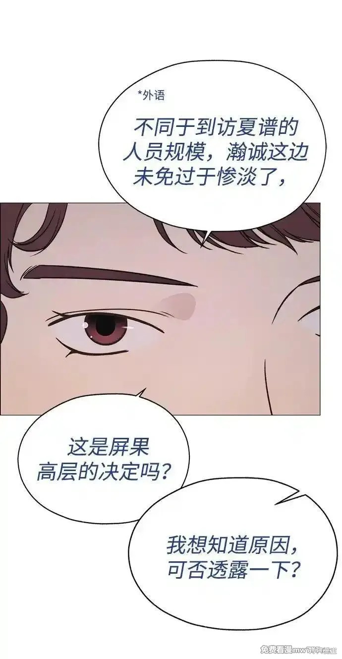 男子汉 第195话 第64页