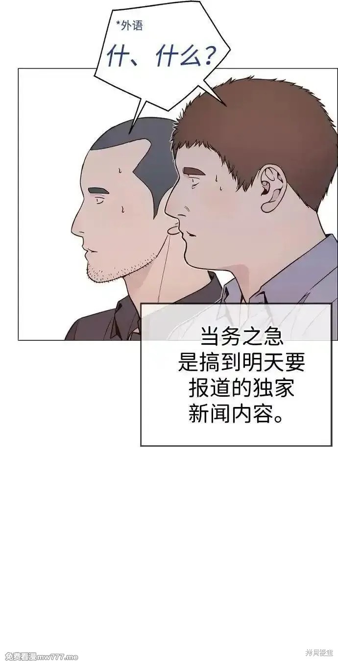 男子汉 第195话 第65页
