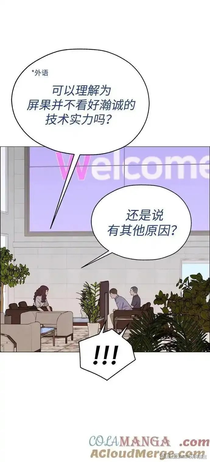 男子汉 第195话 第66页