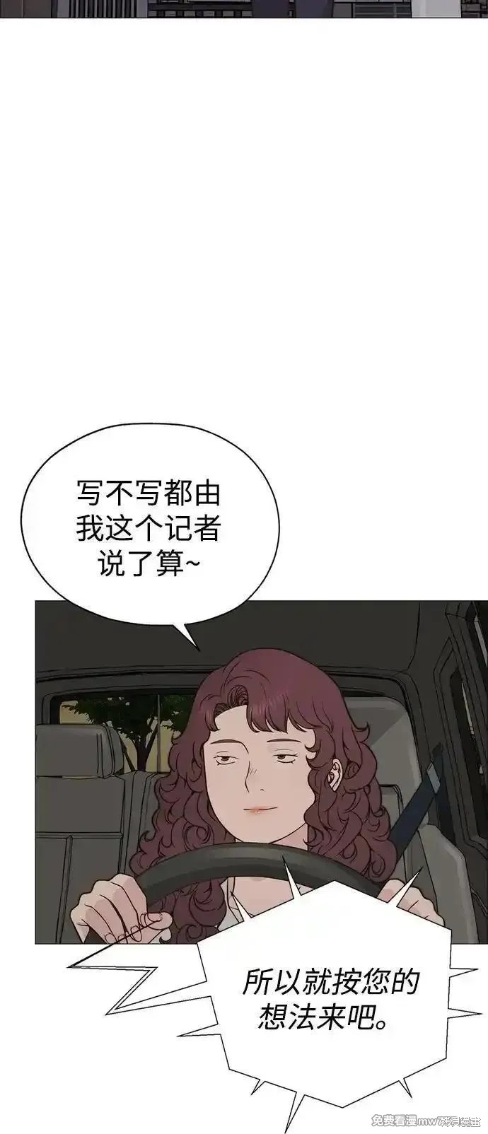 男子汉 第195话 第70页