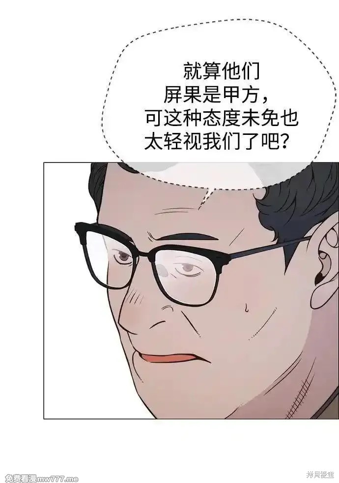男子汉 第195话 第8页