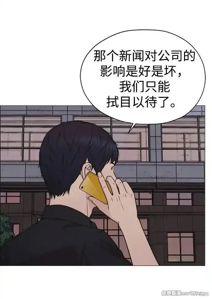 男子汉 第195话 第71页