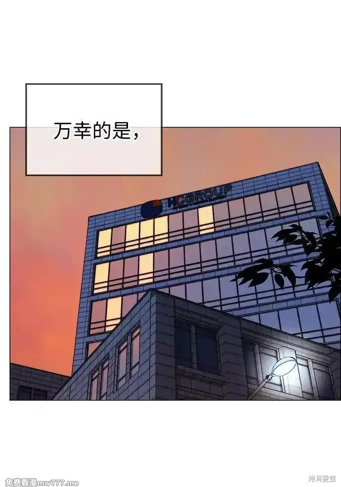 男子汉 第195话 第76页