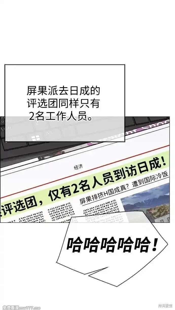 男子汉 第195话 第77页