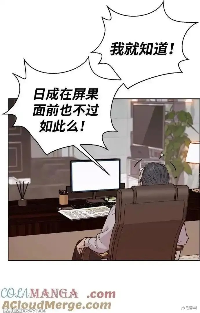 男子汉 第195话 第78页