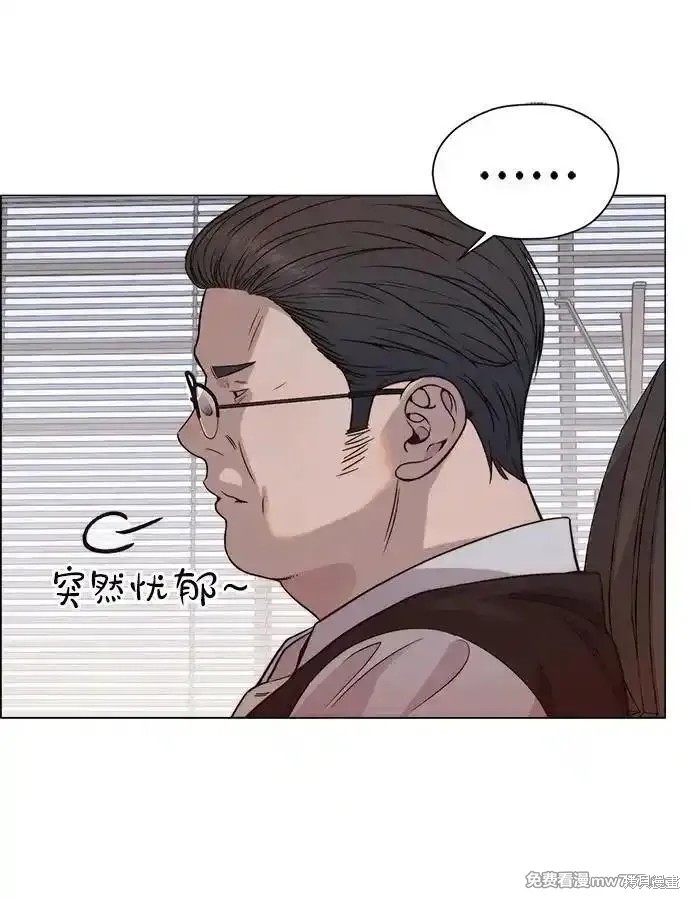 男子汉 第195话 第79页