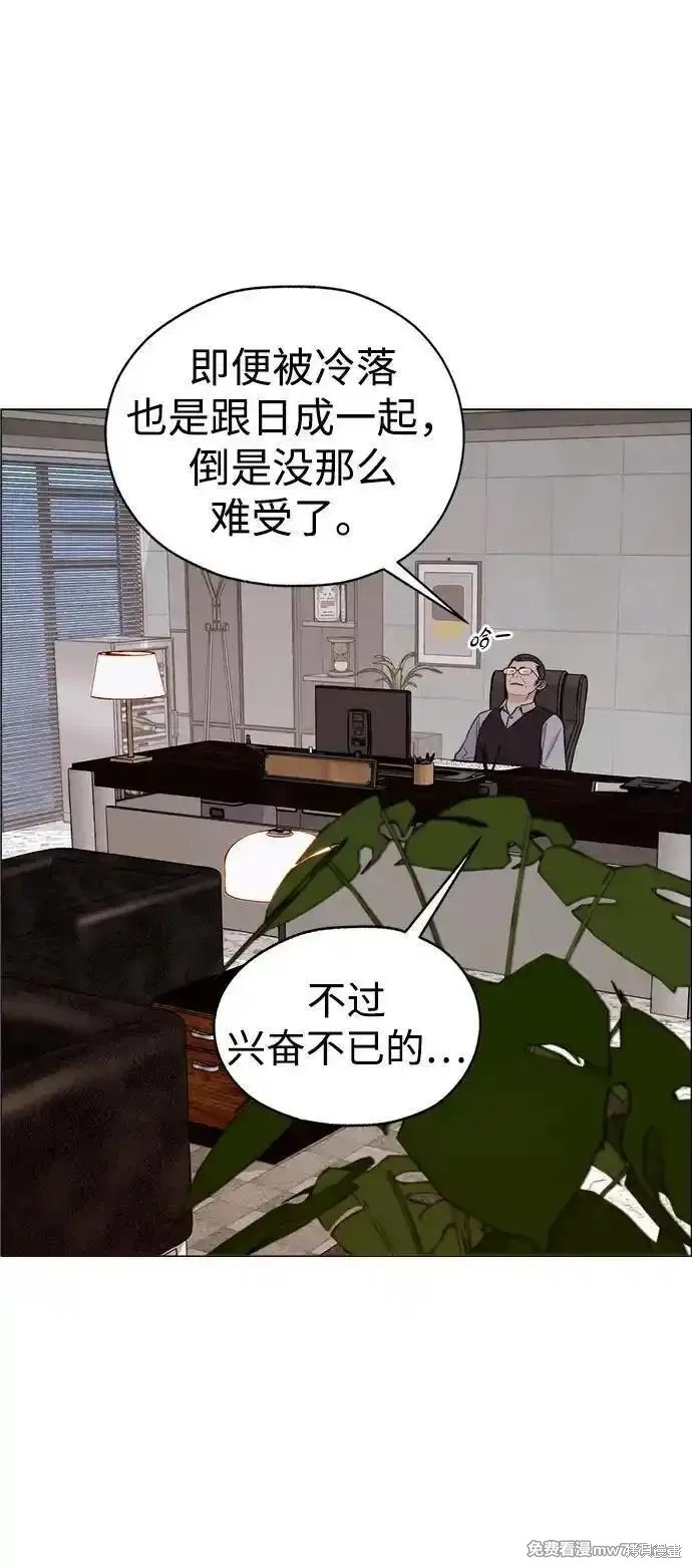 男子汉 第195话 第80页