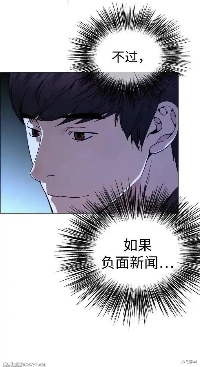 男子汉 第195话 第89页